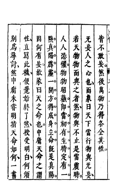 【易佣】六 - 文安之.pdf