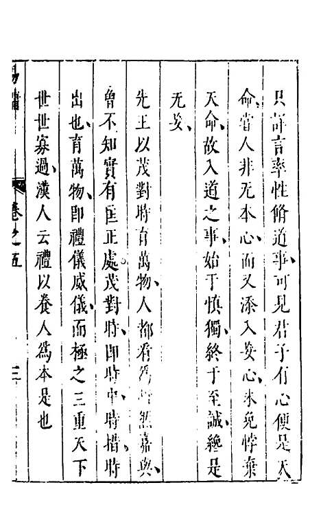 【易佣】六 - 文安之.pdf