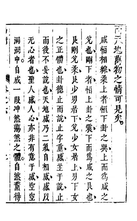 【易佣】七 - 文安之.pdf