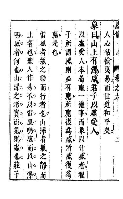 【易佣】七 - 文安之.pdf