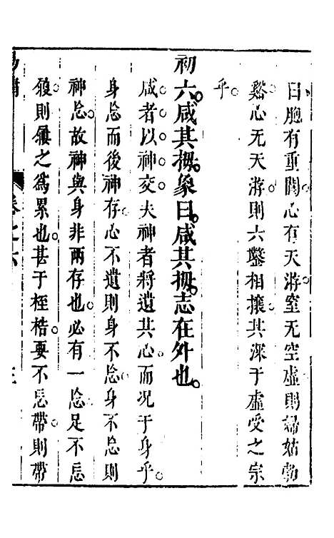 【易佣】七 - 文安之.pdf