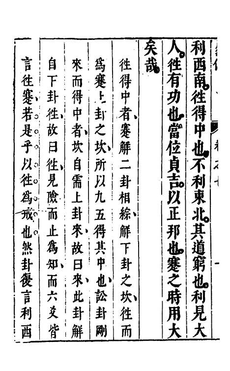 【易佣】八 - 文安之.pdf