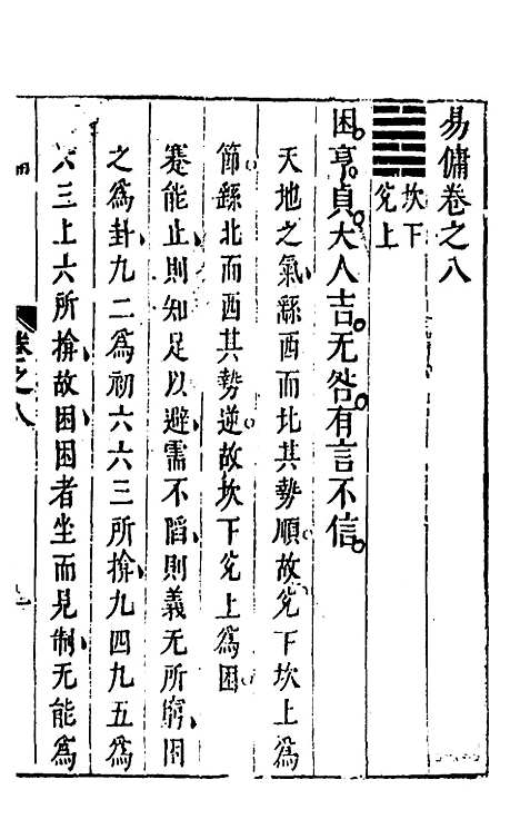 【易佣】九 - 文安之.pdf