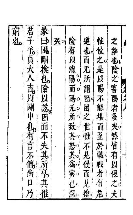 【易佣】九 - 文安之.pdf