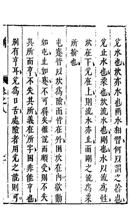 【易佣】九 - 文安之.pdf