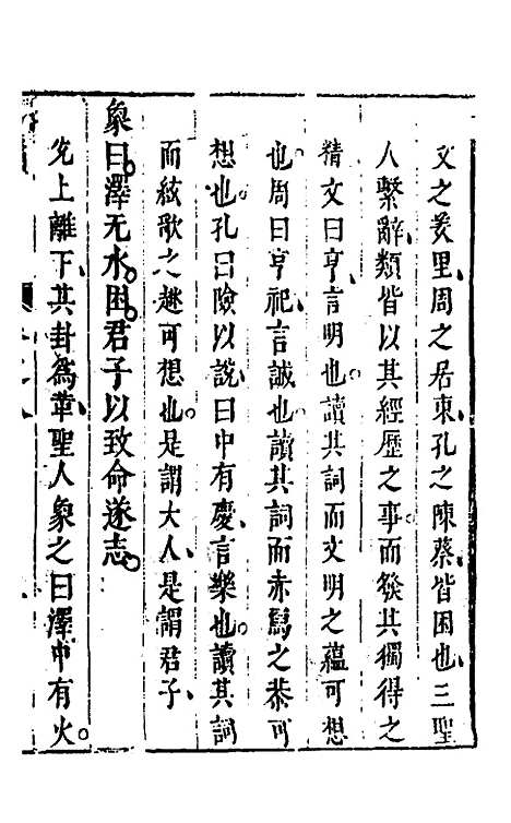 【易佣】九 - 文安之.pdf