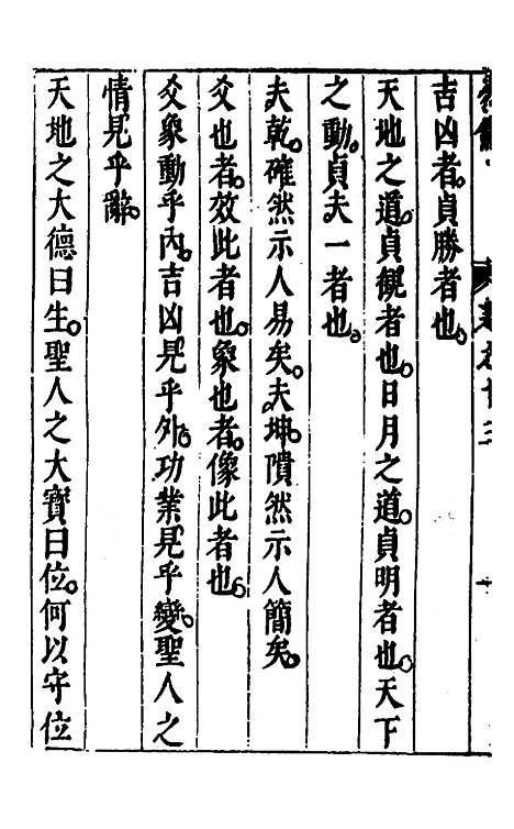 【易佣】十三 - 文安之.pdf