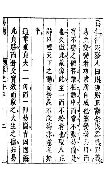 【易佣】十三 - 文安之.pdf