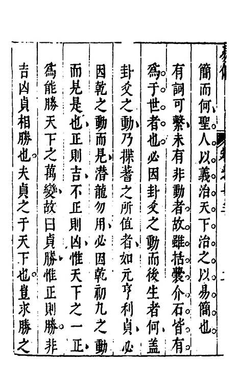 【易佣】十三 - 文安之.pdf