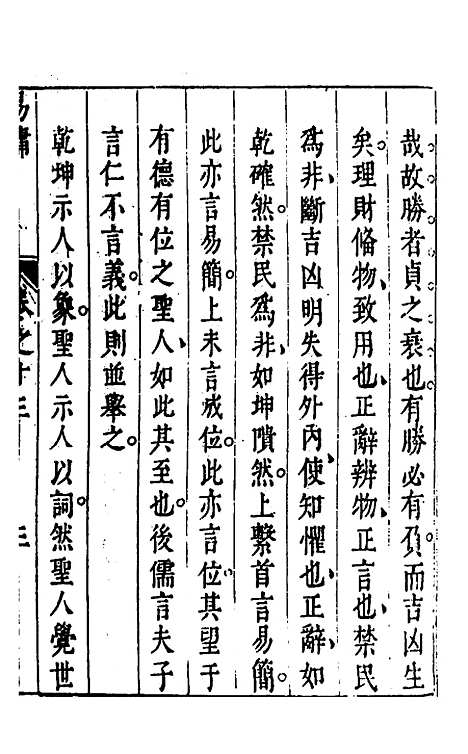 【易佣】十三 - 文安之.pdf