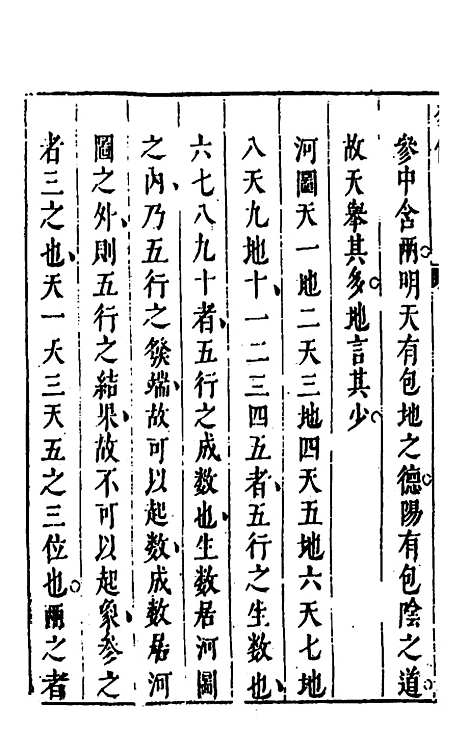 【易佣】十四 - 文安之.pdf