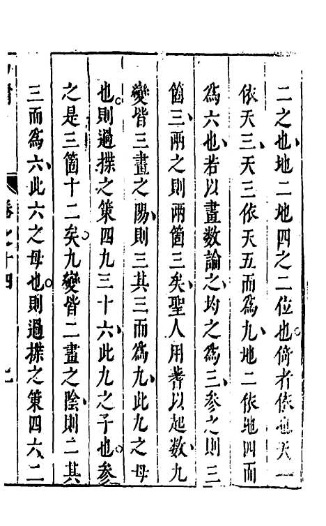 【易佣】十四 - 文安之.pdf