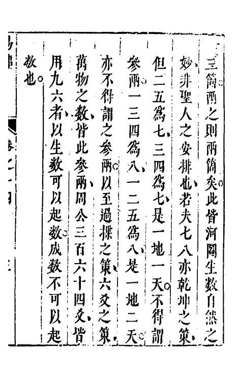 【易佣】十四 - 文安之.pdf