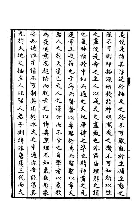 【郁溪易纪】一 - 郁文初.pdf