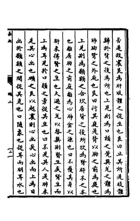 【郁溪易纪】七 - 郁文初.pdf