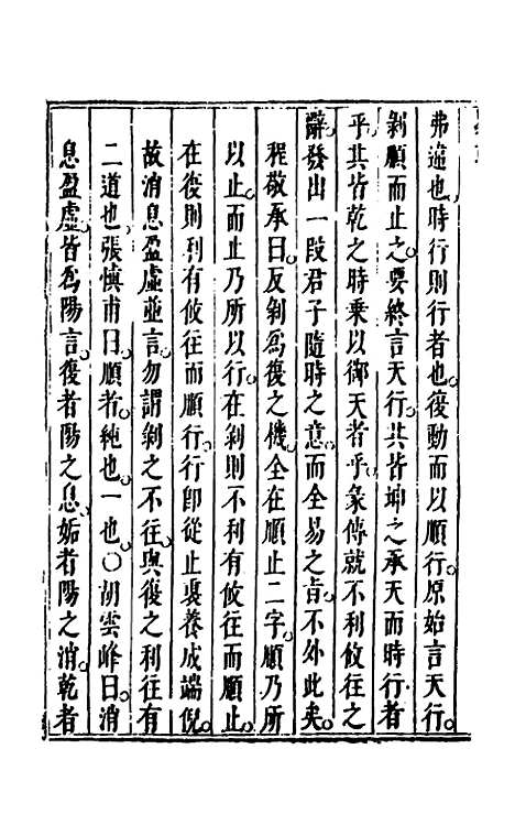 【易或】四 - 徐在汉.pdf