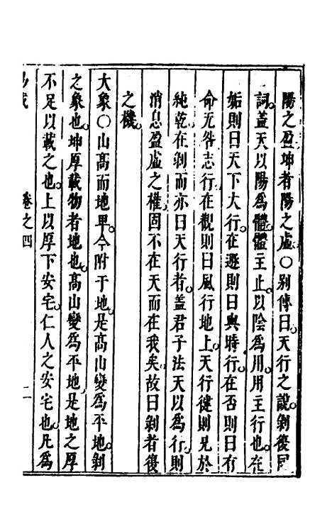 【易或】四 - 徐在汉.pdf