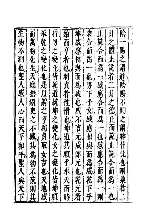 【易或】五 - 徐在汉.pdf