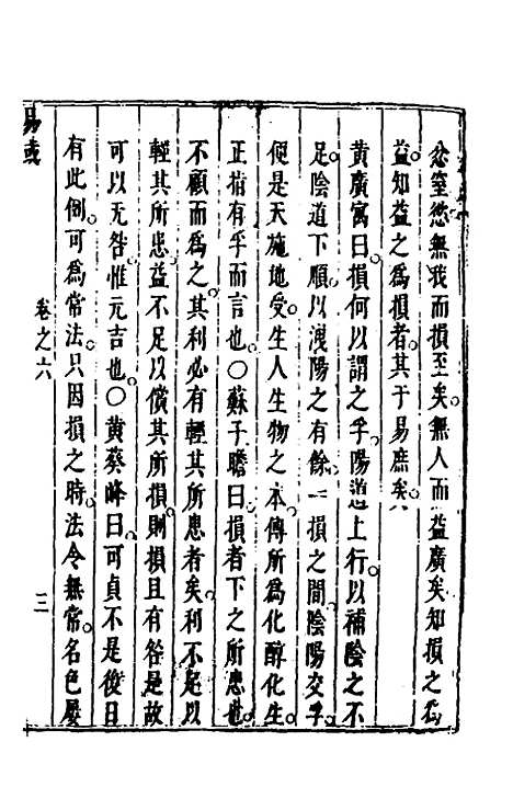 【易或】六 - 徐在汉.pdf