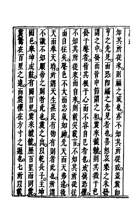 【易或】七 - 徐在汉.pdf