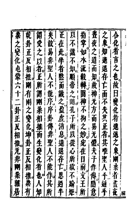 【易或】十 - 徐在汉.pdf