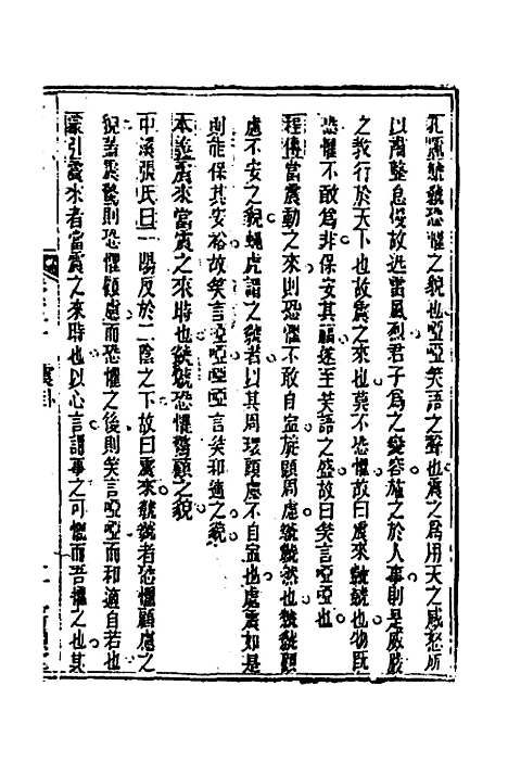 【易经详说】三十 - 冉觐祖.pdf