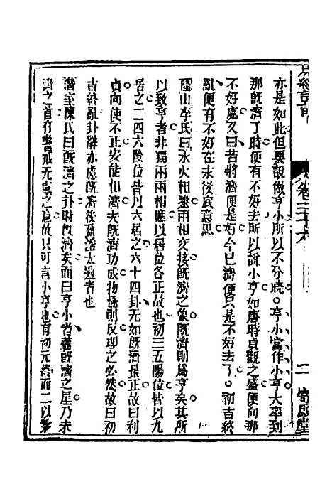 【易经详说】三十六 - 冉觐祖.pdf