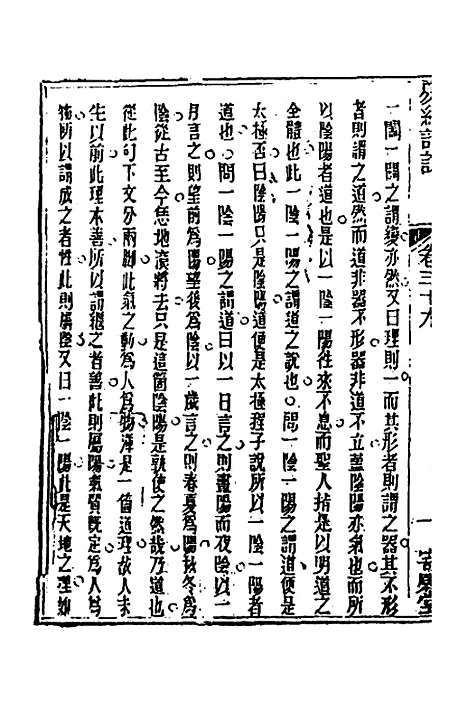 【易经详说】三十九 - 冉觐祖.pdf