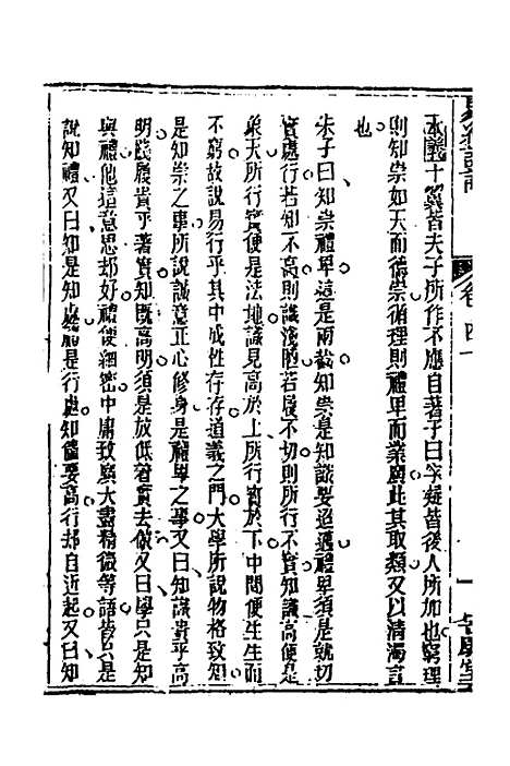 【易经详说】四十 - 冉觐祖.pdf