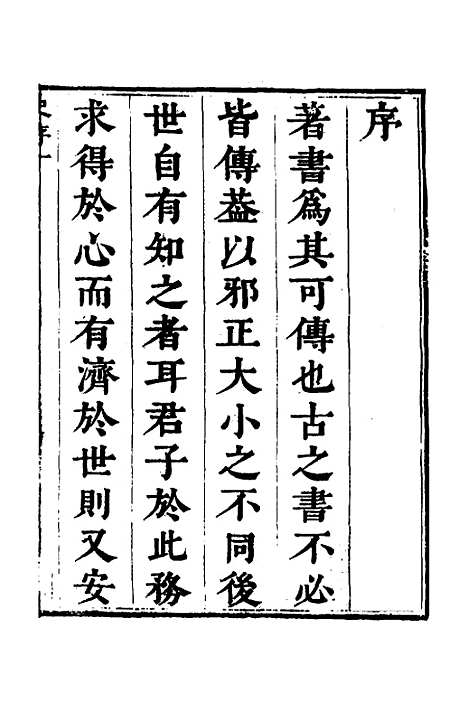 【读易约编】一 - 朱江.pdf