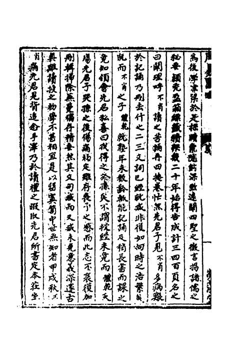 【周易阐理】一 - 戴虞皋.pdf