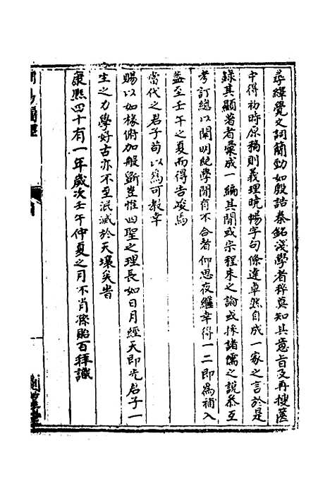 【周易阐理】一 - 戴虞皋.pdf