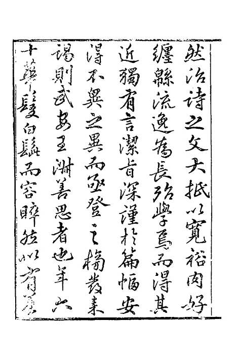 【易经】一说一 - 王淑.pdf