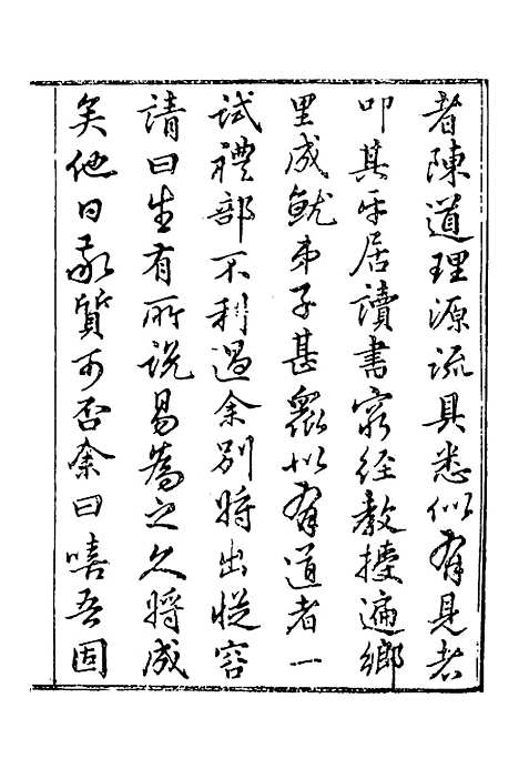 【易经】一说一 - 王淑.pdf