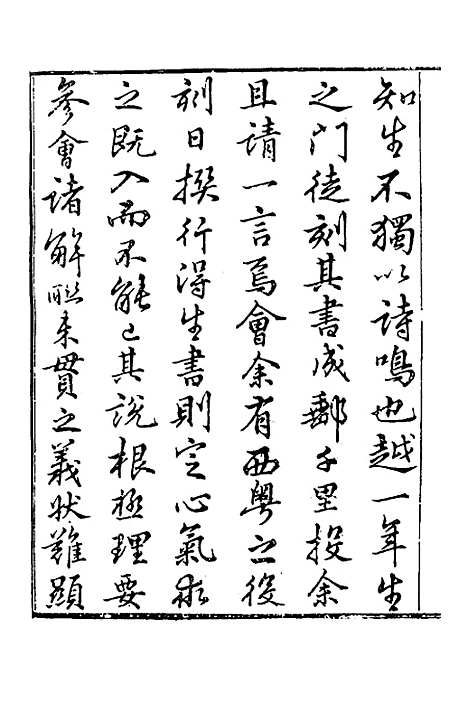 【易经】一说一 - 王淑.pdf