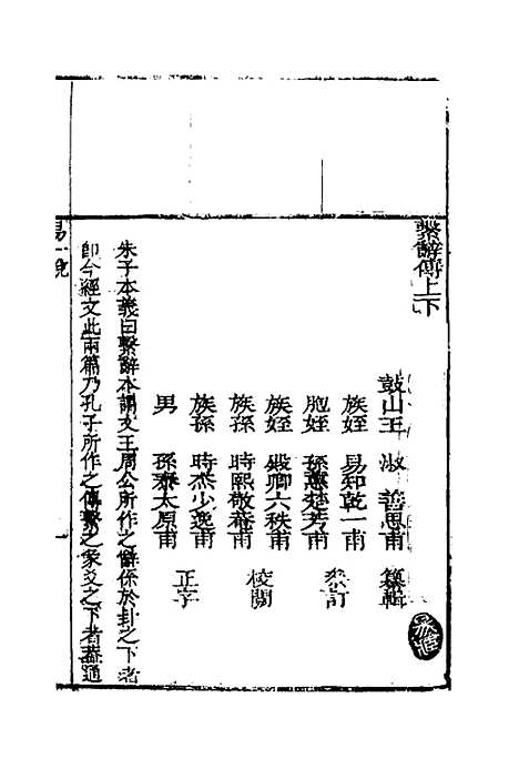 【易经】一说四 - 王淑.pdf