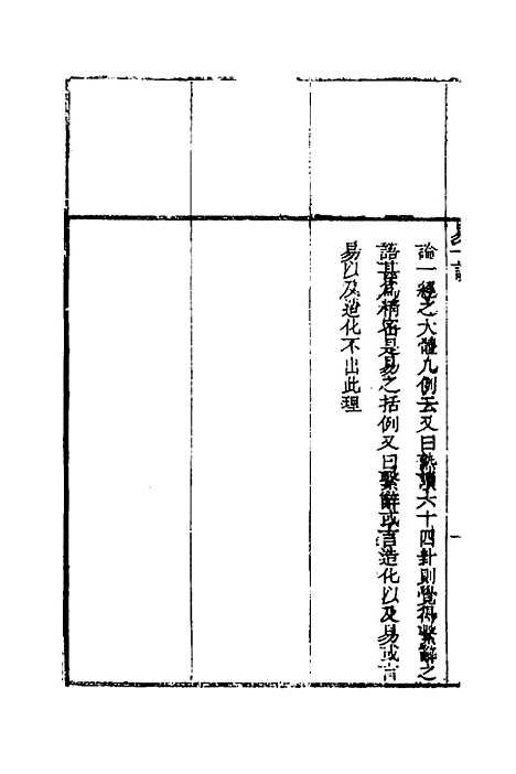 【易经】一说四 - 王淑.pdf