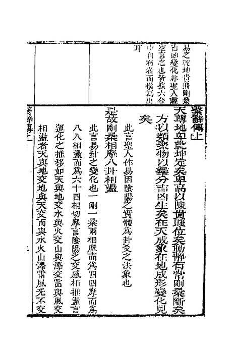 【易经】一说四 - 王淑.pdf