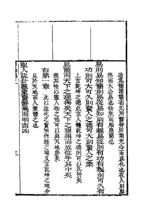 【易经】一说四 - 王淑.pdf