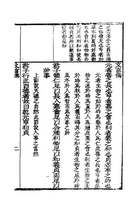 【易经】一说五 - 王淑.pdf