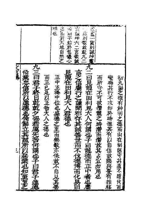 【易经】一说五 - 王淑.pdf