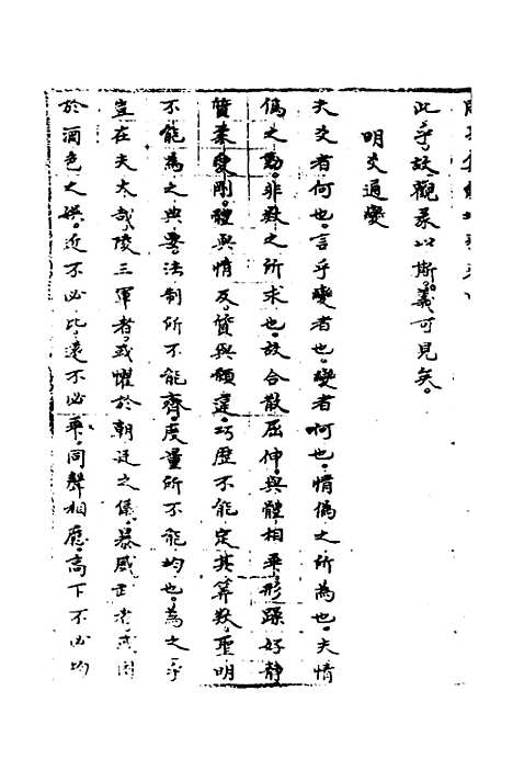 【周易集解】增释三 - 张仁浃.pdf