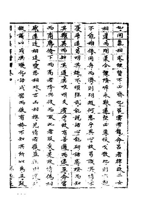 【周易集解】增释三 - 张仁浃.pdf