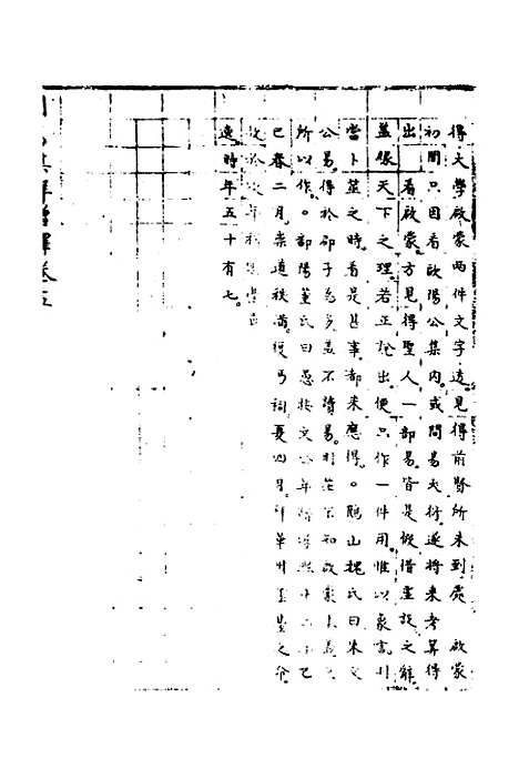 【周易集解】增释四 - 张仁浃.pdf