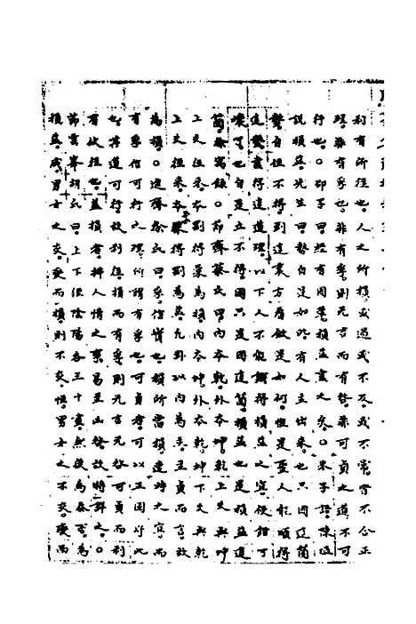 【周易集解】增释二十七 - 张仁浃.pdf