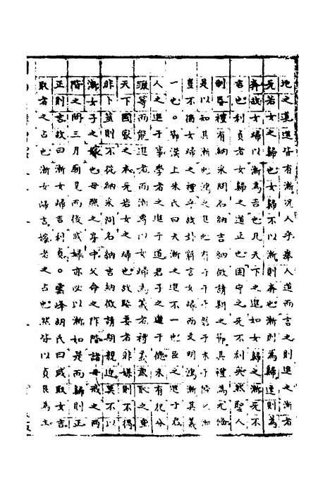 【周易集解】增释三十三 - 张仁浃.pdf