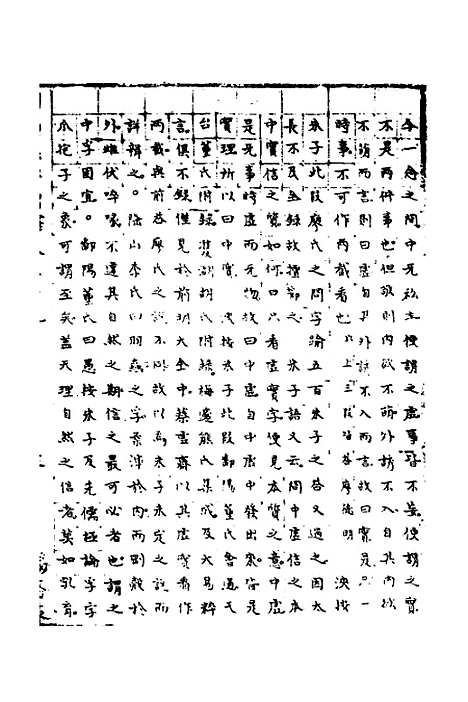 【周易集解】增释三十六 - 张仁浃.pdf