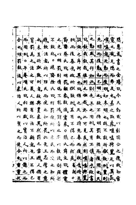 【周易集解】增释五十 - 张仁浃.pdf