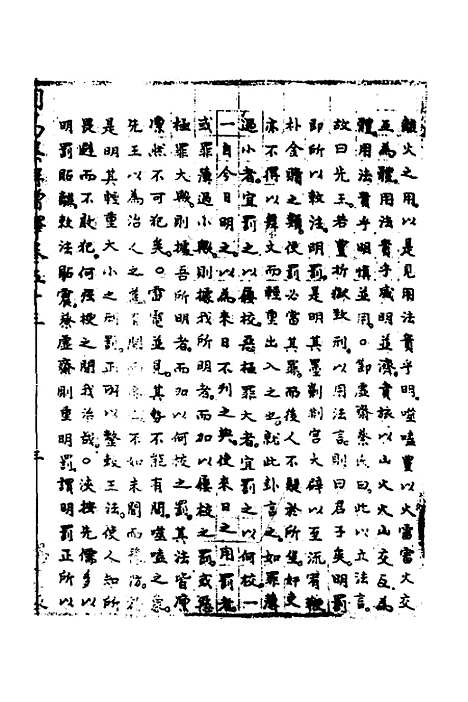 【周易集解】增释五十 - 张仁浃.pdf