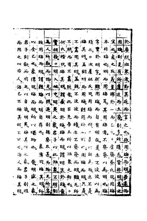 【周易集解】增释五十三 - 张仁浃.pdf